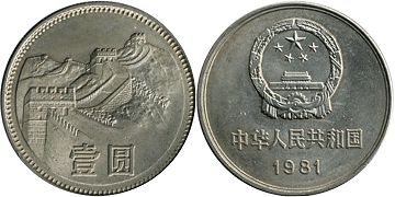 moneda China 1 yuan 1981