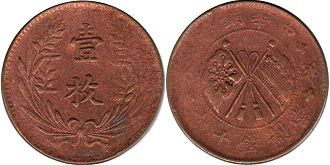 moneda antigua china 10 cash 1919