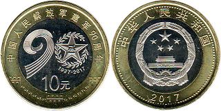 moneda china 10 yuan 2017 Ejército