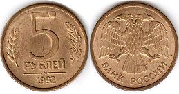 moneda Rusa 5 roubles 1992