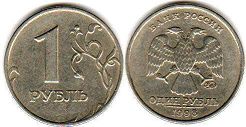 moneda Rusa 1 rouble 1998