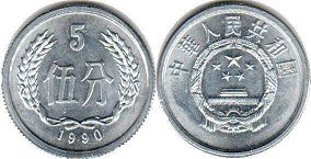 moneda china 5 fen 1990