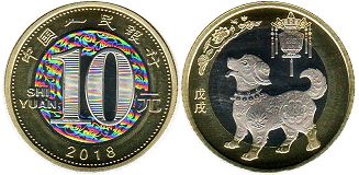 moneda china 10 yuan 2018 Año del perro