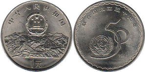 moneda china 1 yuan 1995 ONU