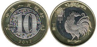 moneda china 10 yuan 2017 Año de la polla