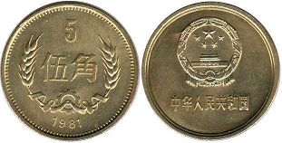 moneda china 5 jiao 1981