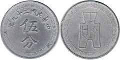 moneda antigua china 5 centavos 1940