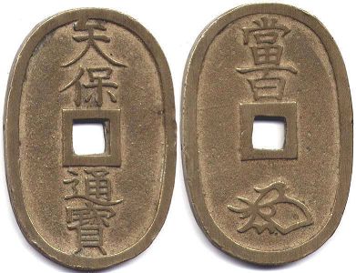 moneda Japón 100 mon