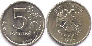 moneda Rusa 5 roubles 2008