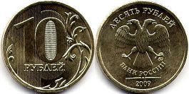 moneda Rusa 10 roubles 2009