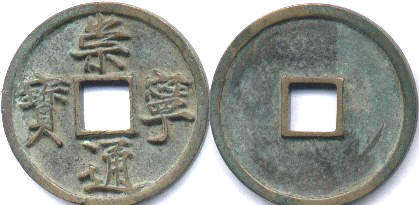 moneda china antigua 10 cash Huizong 