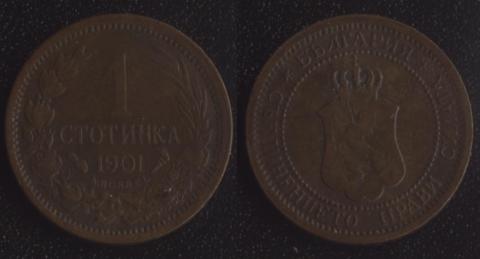 Bulgaria 1 hundred