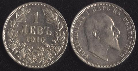 Bulgaria 1 lev