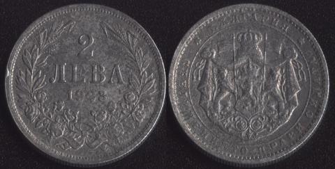 Bulgaria 2 leva