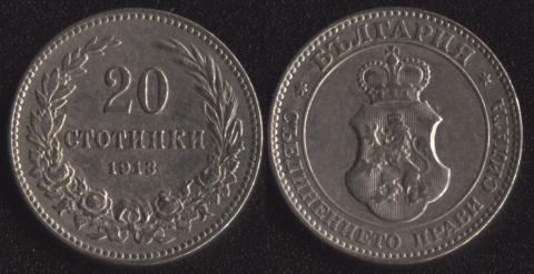 Bulgaria 20 stotinki