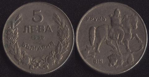 Bulgaria 5 lev