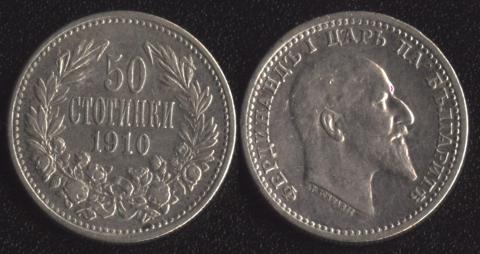 Bulgaria 50 stotinki