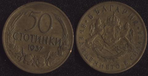 Bulgaria 50 stotinki
