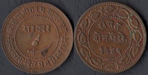 Baroda 2 paisa