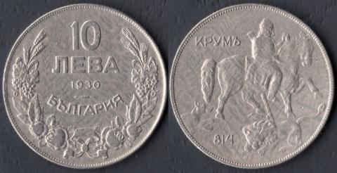 Bulgaria 10 lev