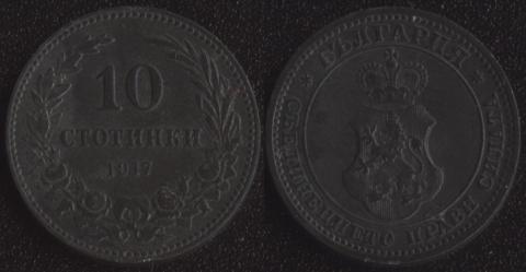 Bulgaria 10 stotinok