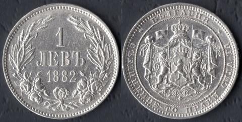 Bulgaria 1 lev