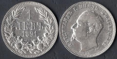 Bulgaria 1 lev