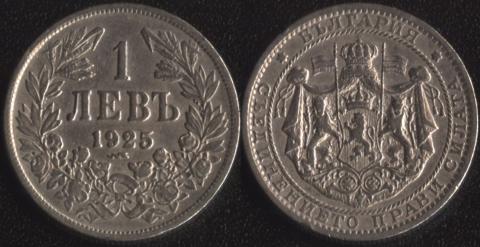 Bulgaria 1 lev 1925 (