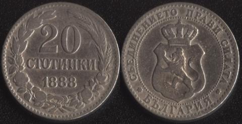 Bulgaria 20 stotinki