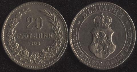 Bulgaria 20 stotinki