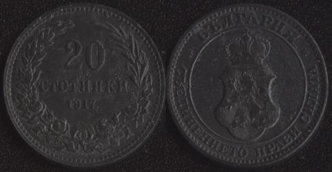 Bulgaria 20 stotinki