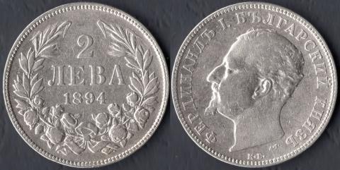 Bulgaria 2 leva