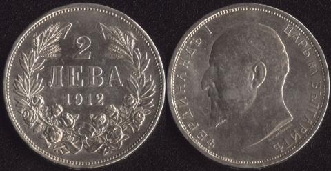 Bulgaria 2 leva