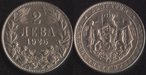 Bulgaria 2 leva