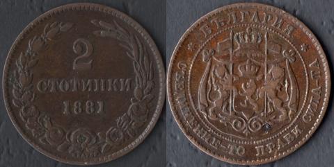 Bulgaria 2 stotinki