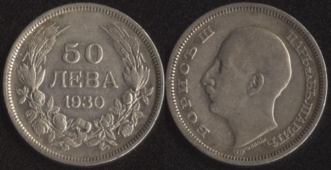 Bulgaria 50 leva