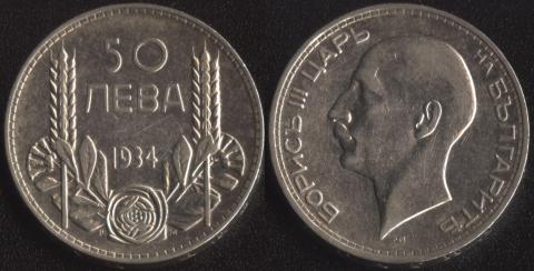 Bulgaria 50 leva