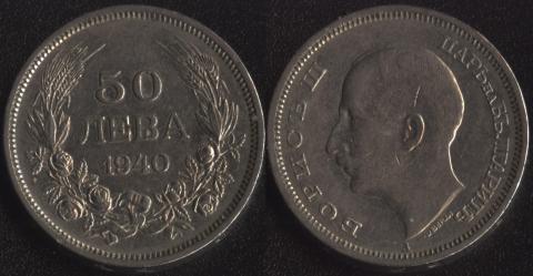Bulgaria 50 leva