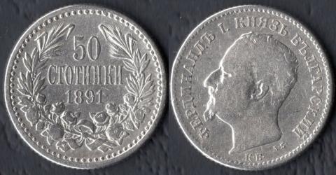Bulgaria 50 stotinki