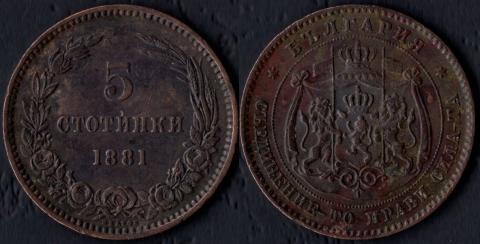 Bulgaria 5 stotinok