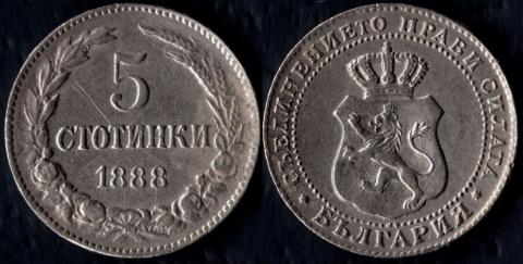 Bulgaria 5 stotinok
