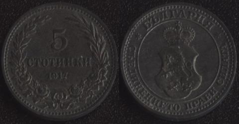 Bulgaria 5 stotinok