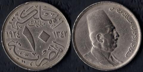 Egypt 10 millim
