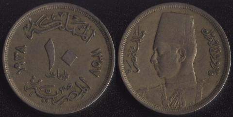 Egypt 10 Millim