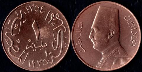 Egypt 1 millim