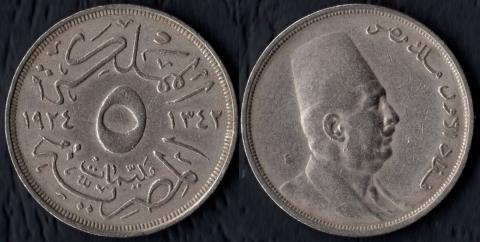 Egypt 5 millim