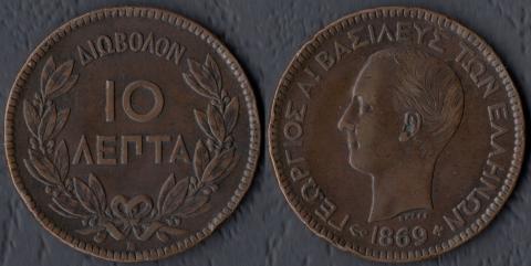 Greece 10 lept