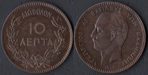Greece 10 lept