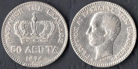 Greece 50 lept