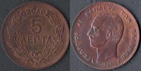 Greece 5 lept